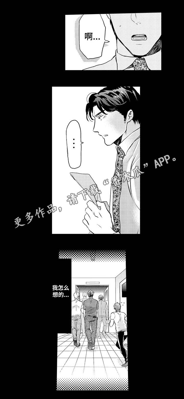 第2章：拜托你了9