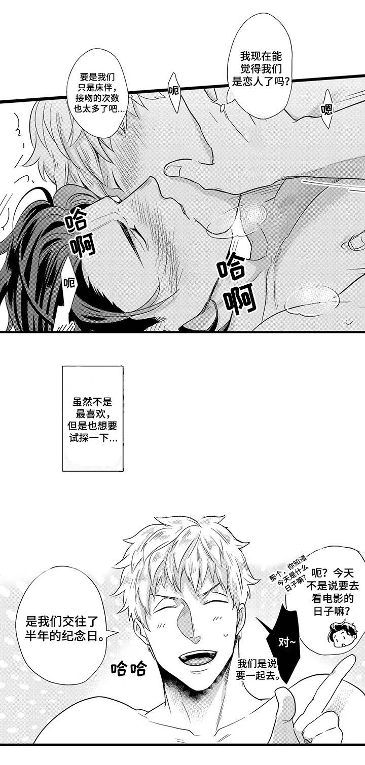 第4章：我们的关系11