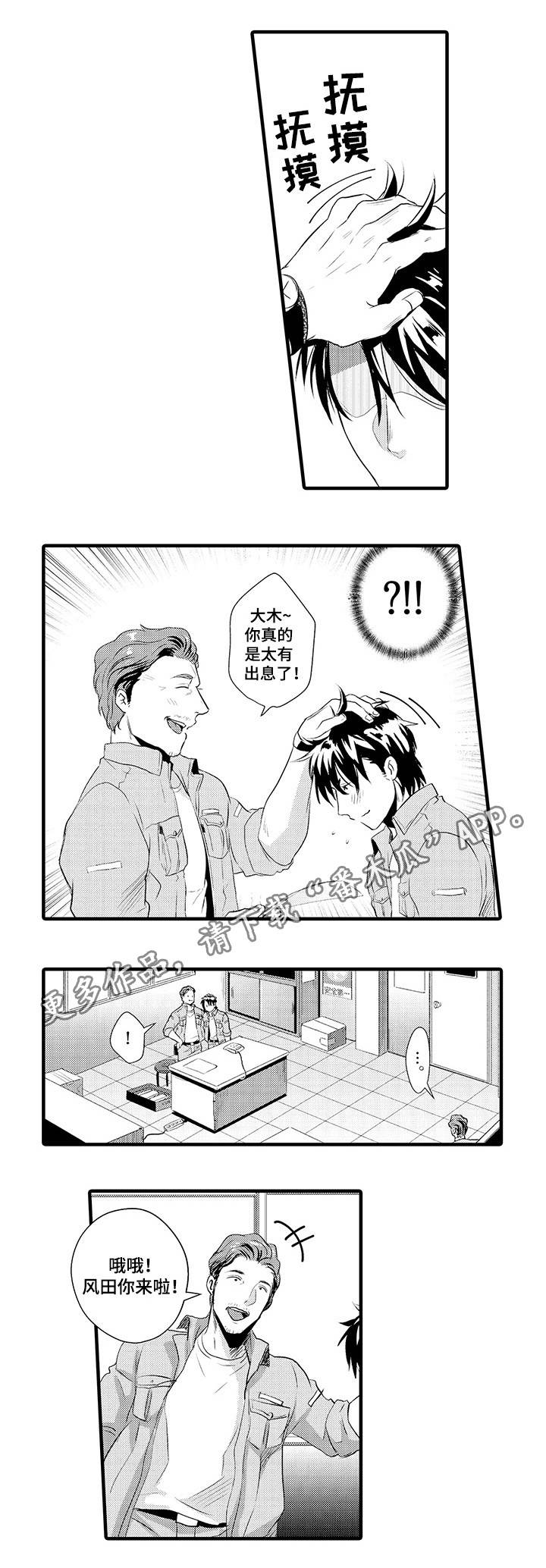 第29章：风田X大木4