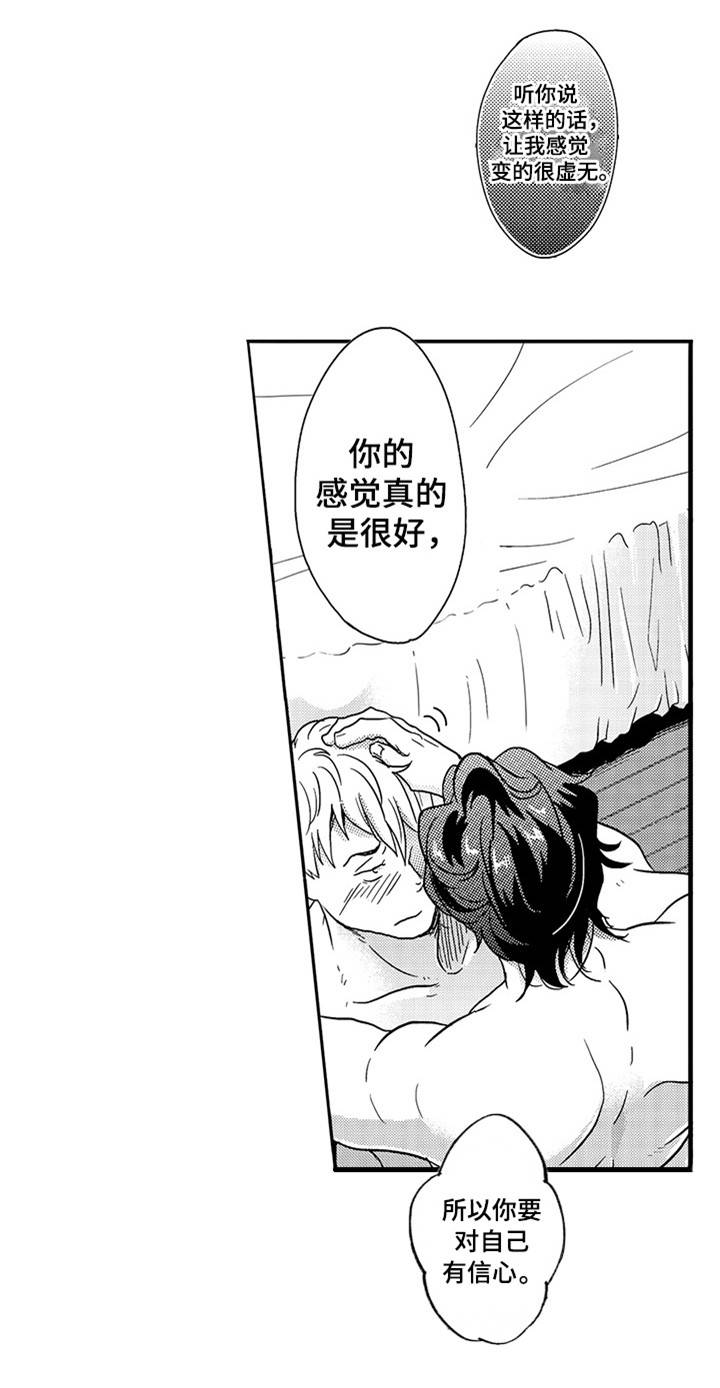 第1章：木村X元野13