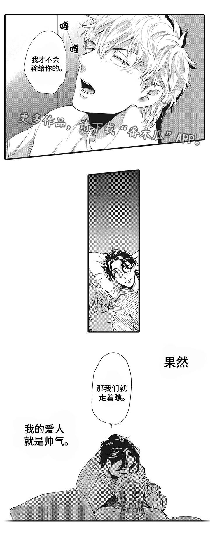 第5章：走着瞧11