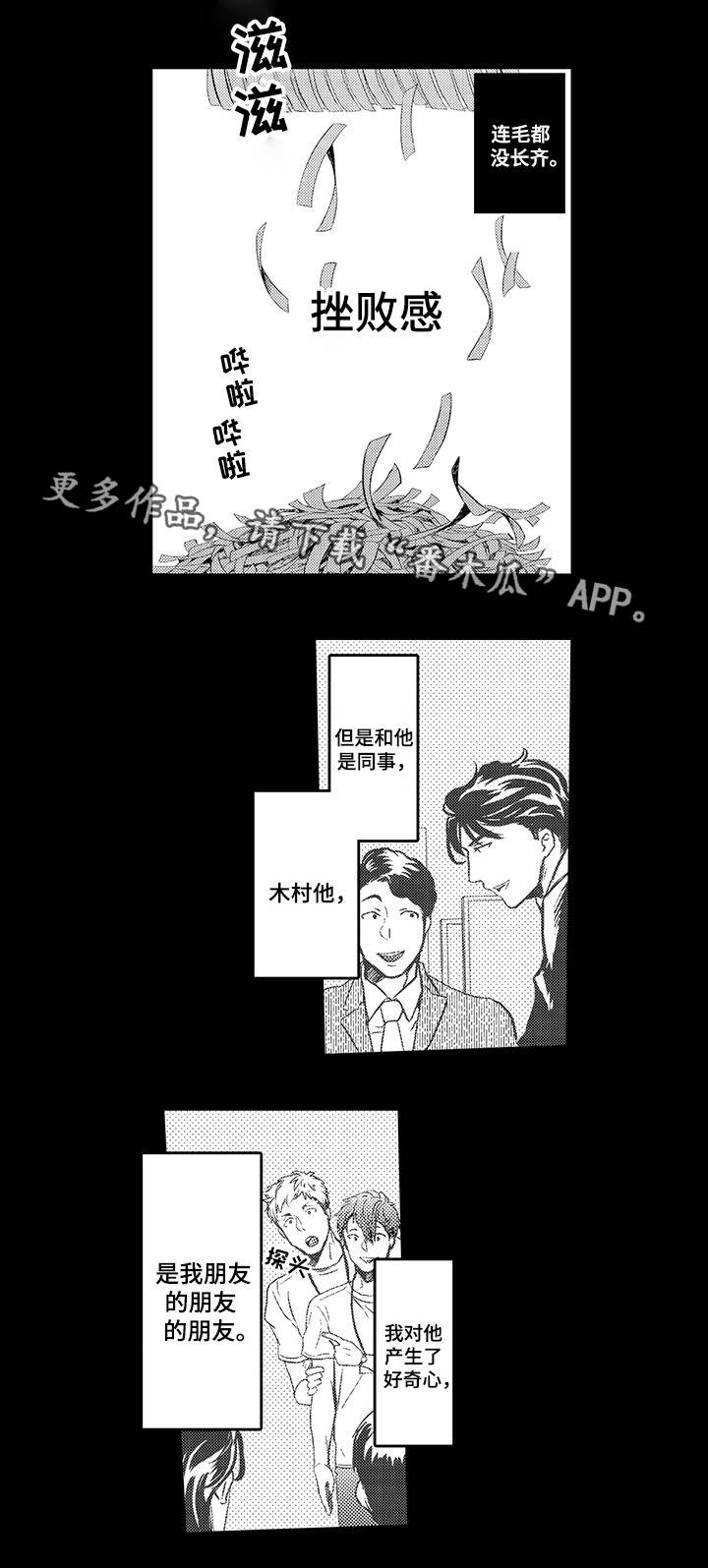 第2章：拜托你了14