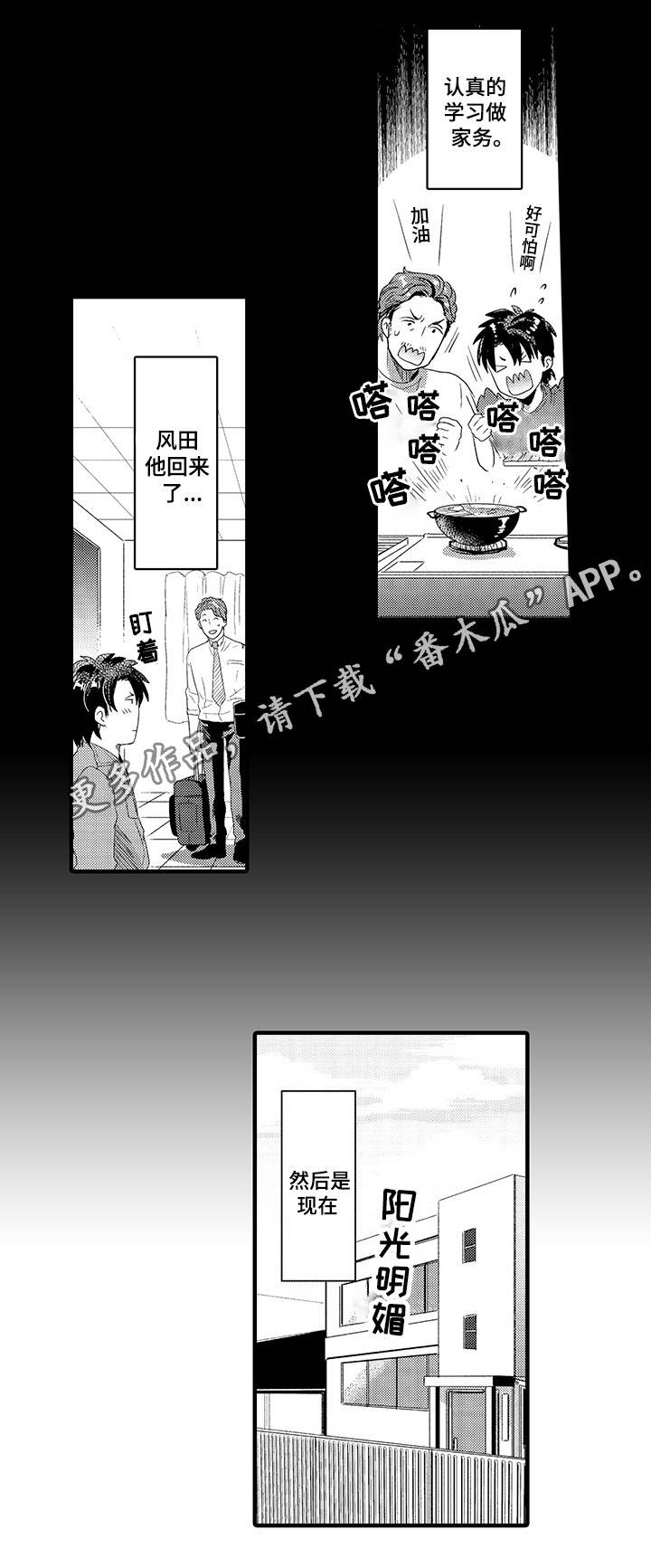 第32章：认真的感情4
