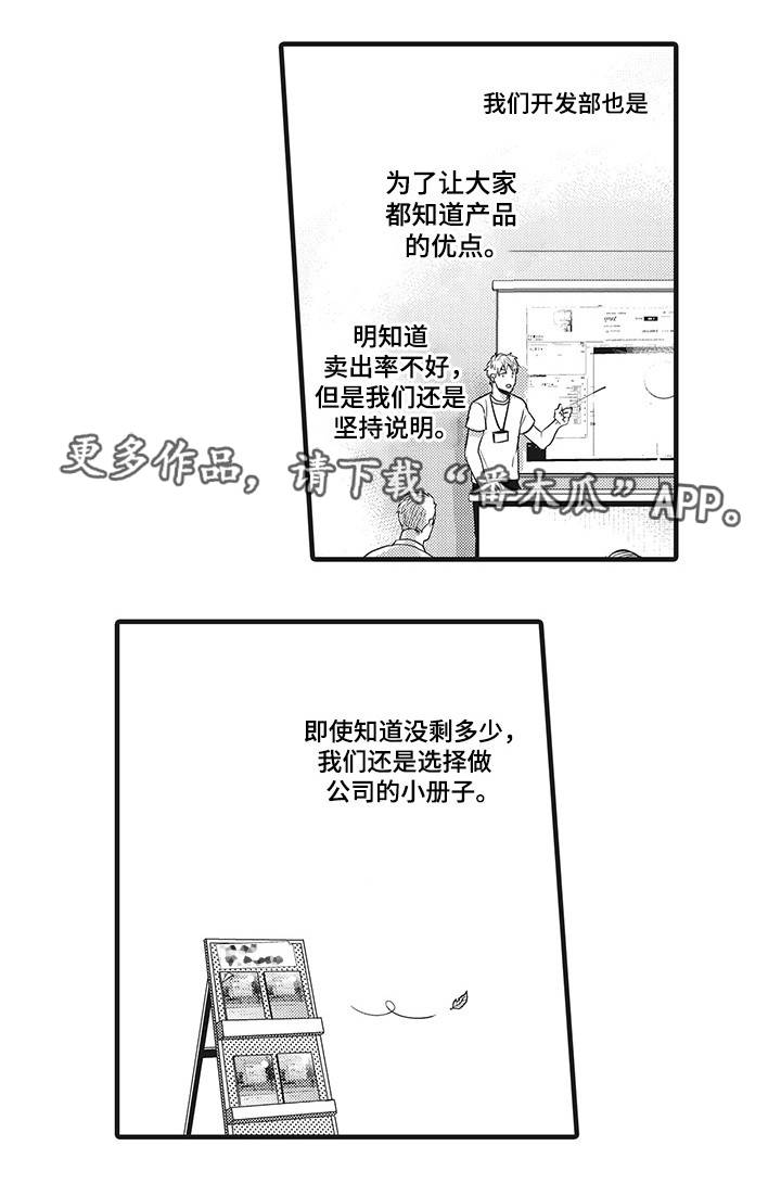 第9章：调换部门4