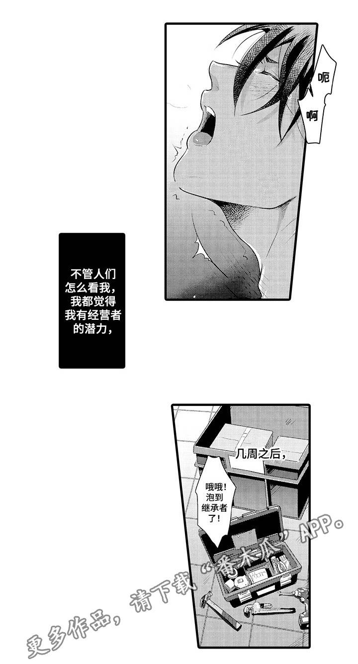 第31章：离家出走2