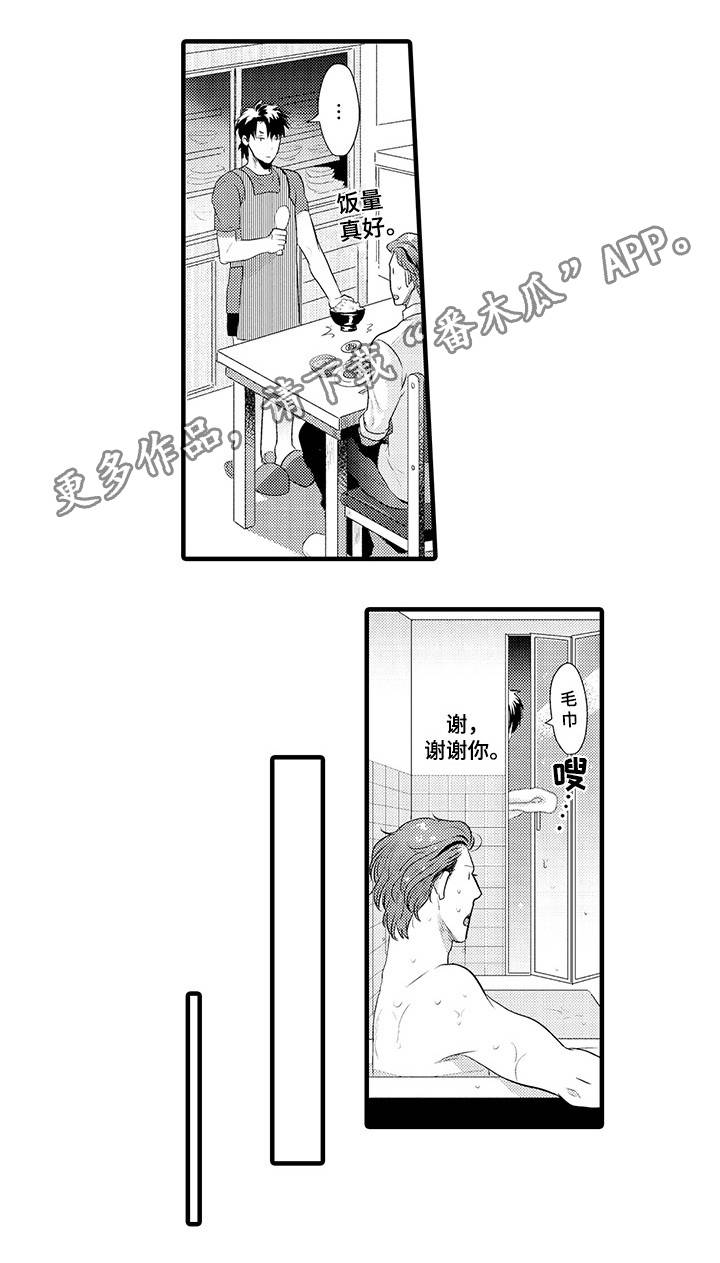 第29章：风田X大木8