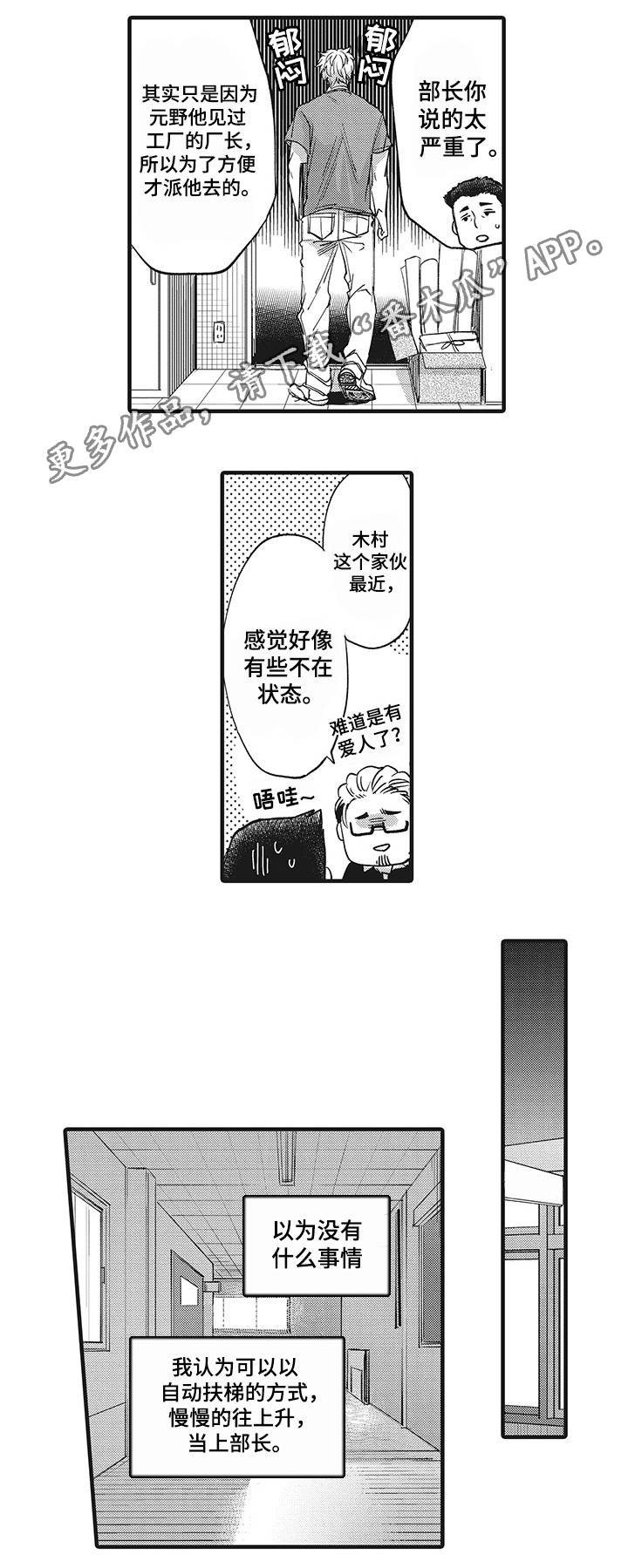 第14章：不安全感1
