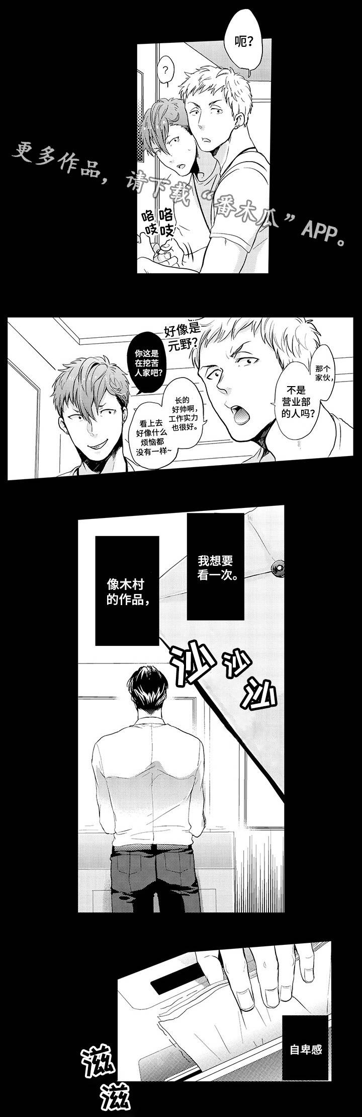 第2章：拜托你了13