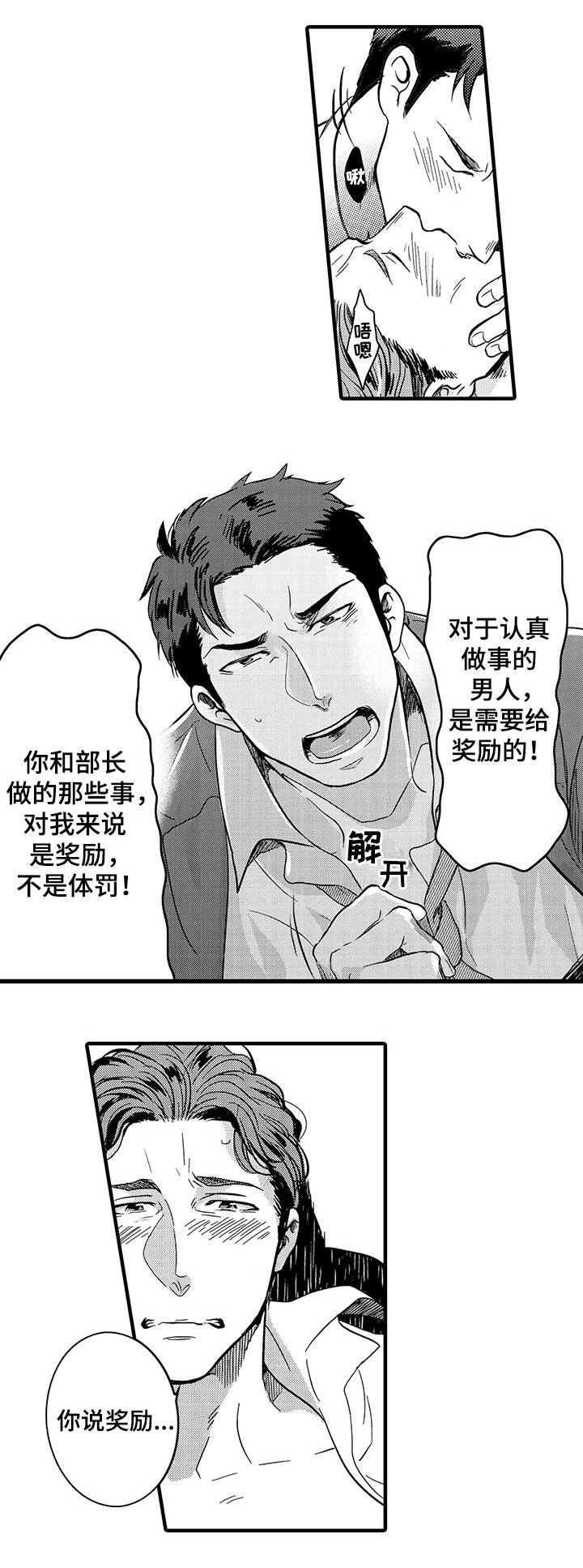 第23章：奖励4