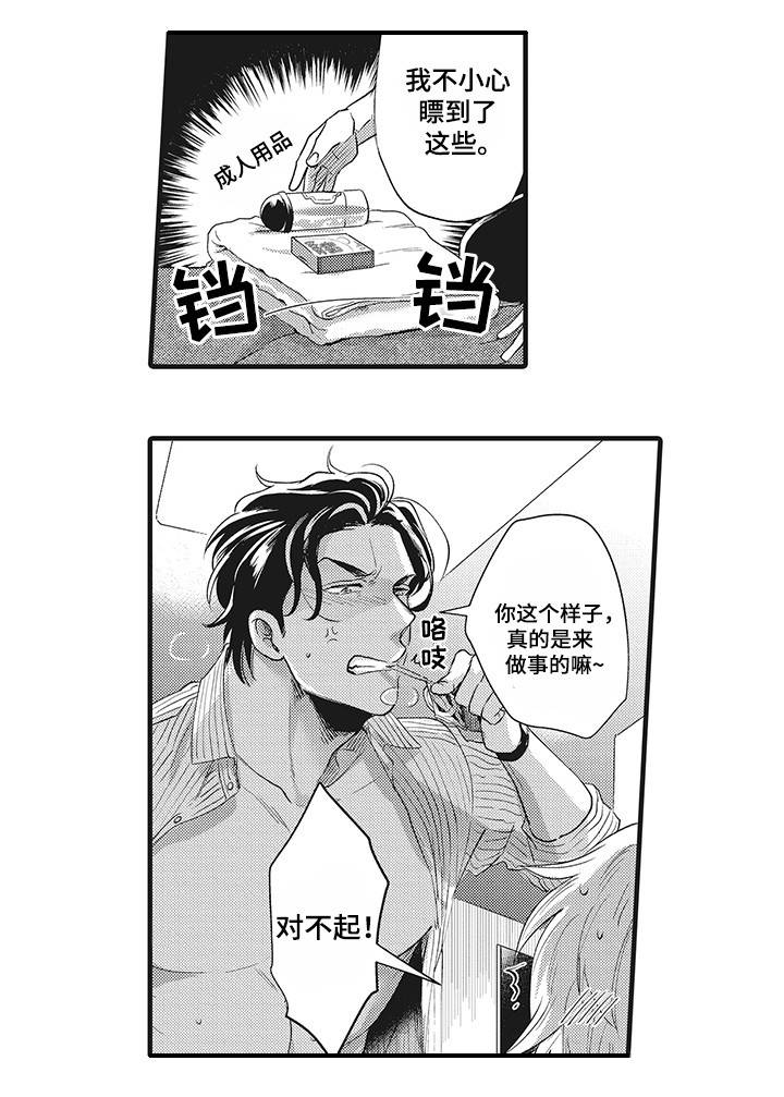 第7章：情难自禁13