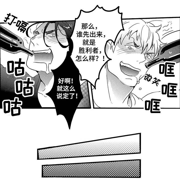 第1章：木村X元野8