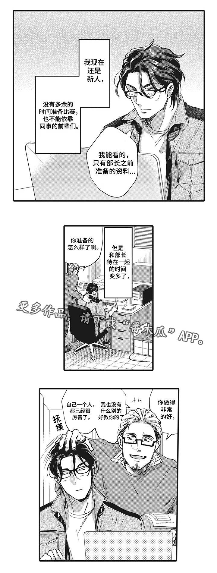 第18章：终于结束了1