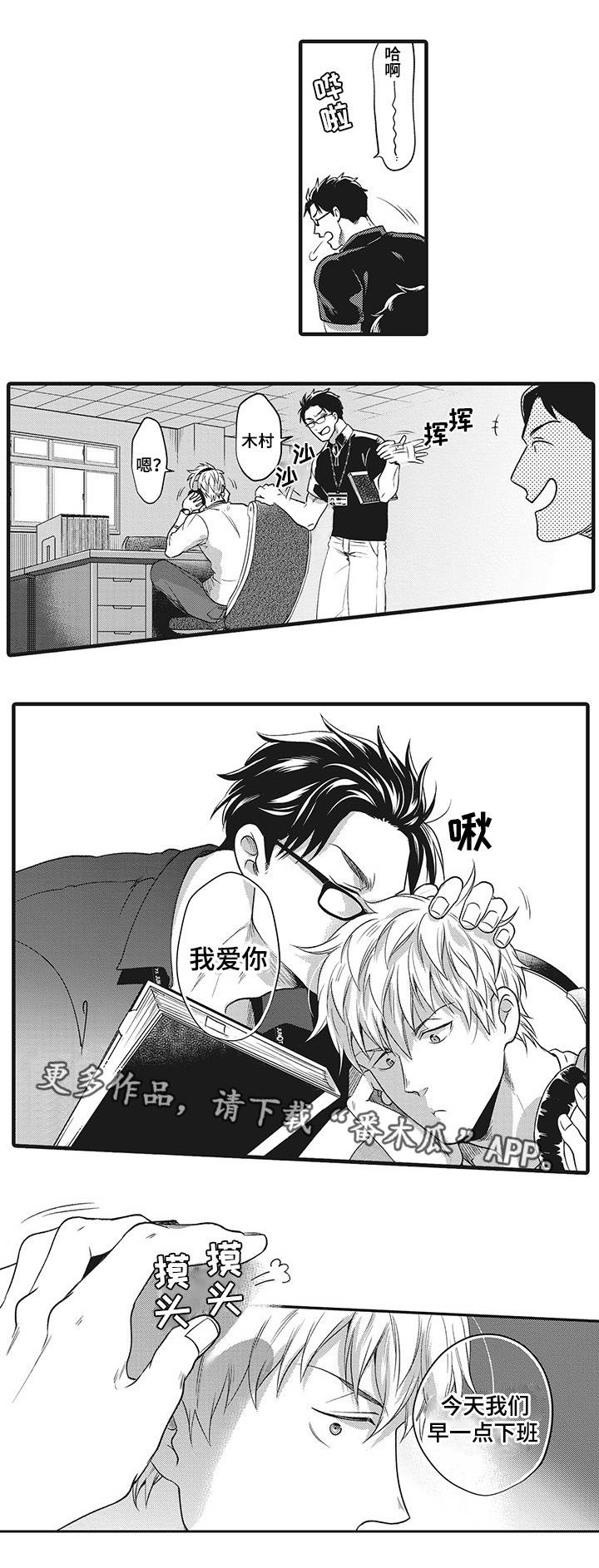 第21章：因为爱你10