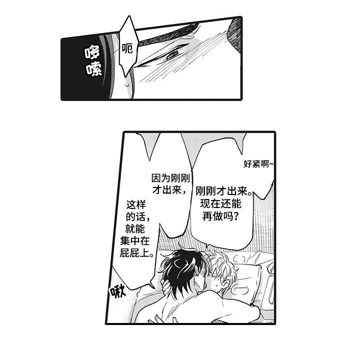 第19章：最爱的人15