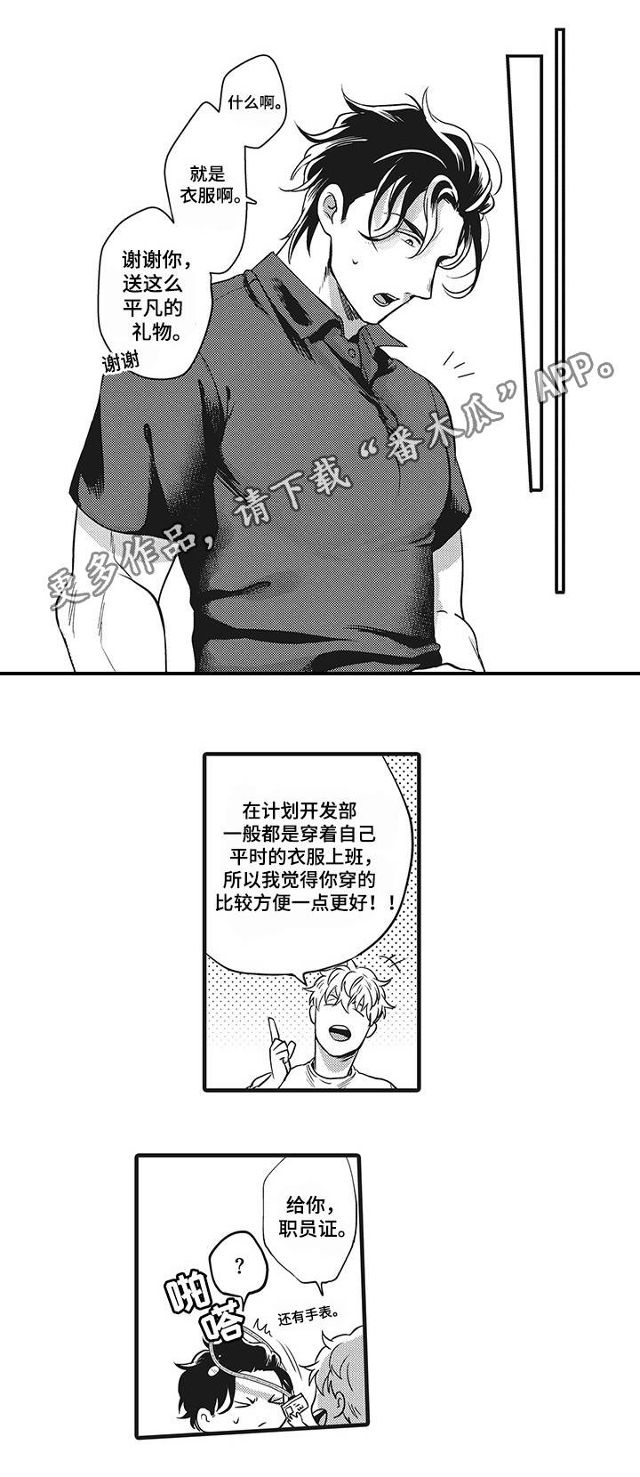 第11章：我的恋人3