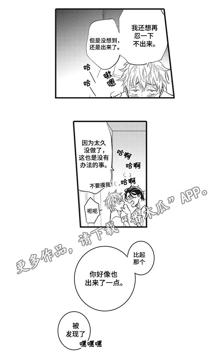 第19章：最爱的人14