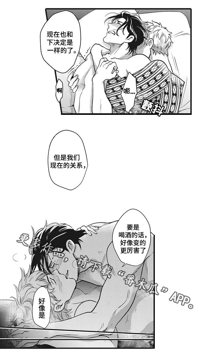 第10章：全靠你了7
