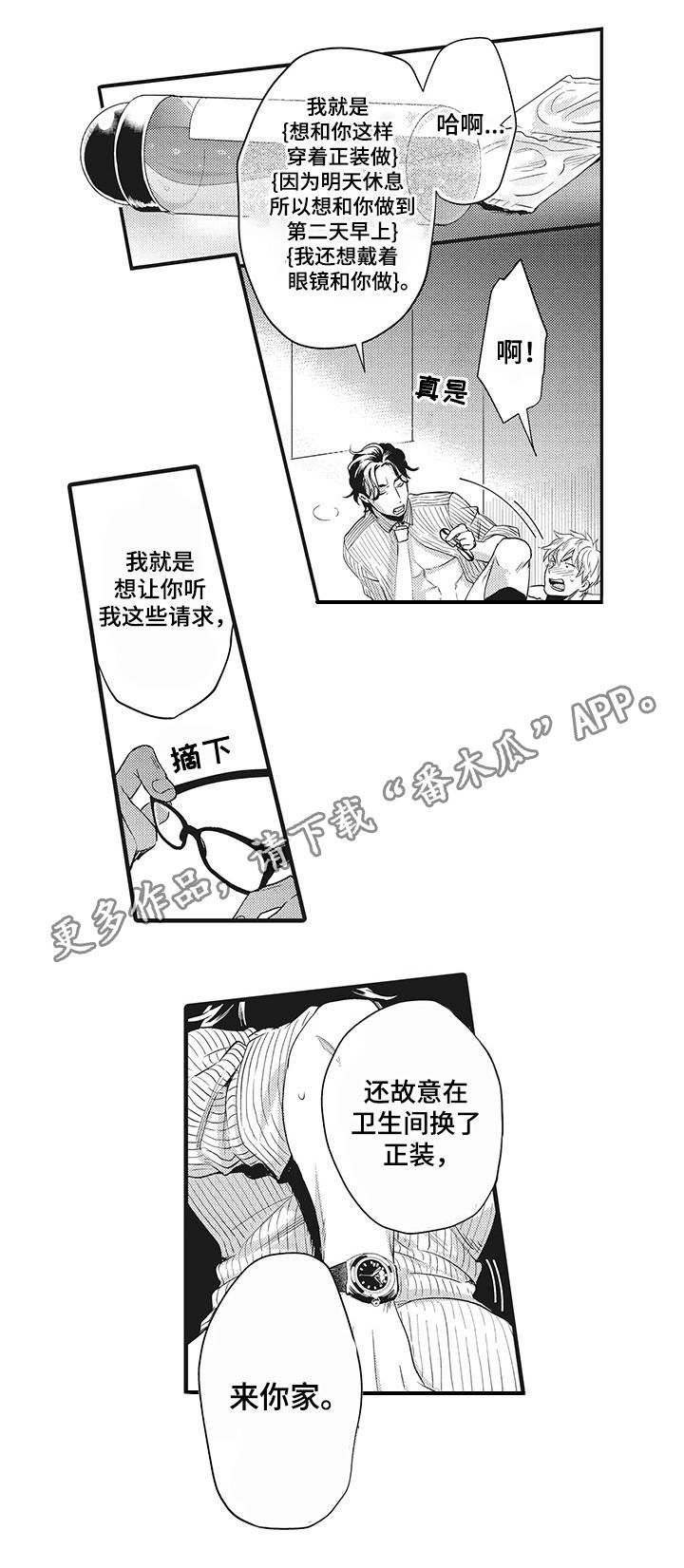 第5章：走着瞧6
