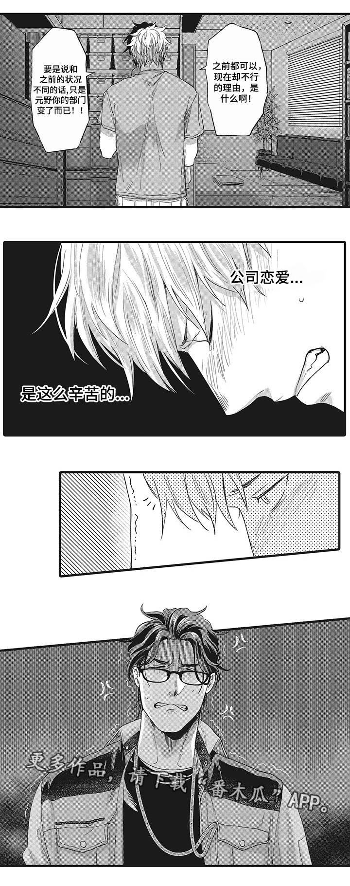 第14章：不安全感10