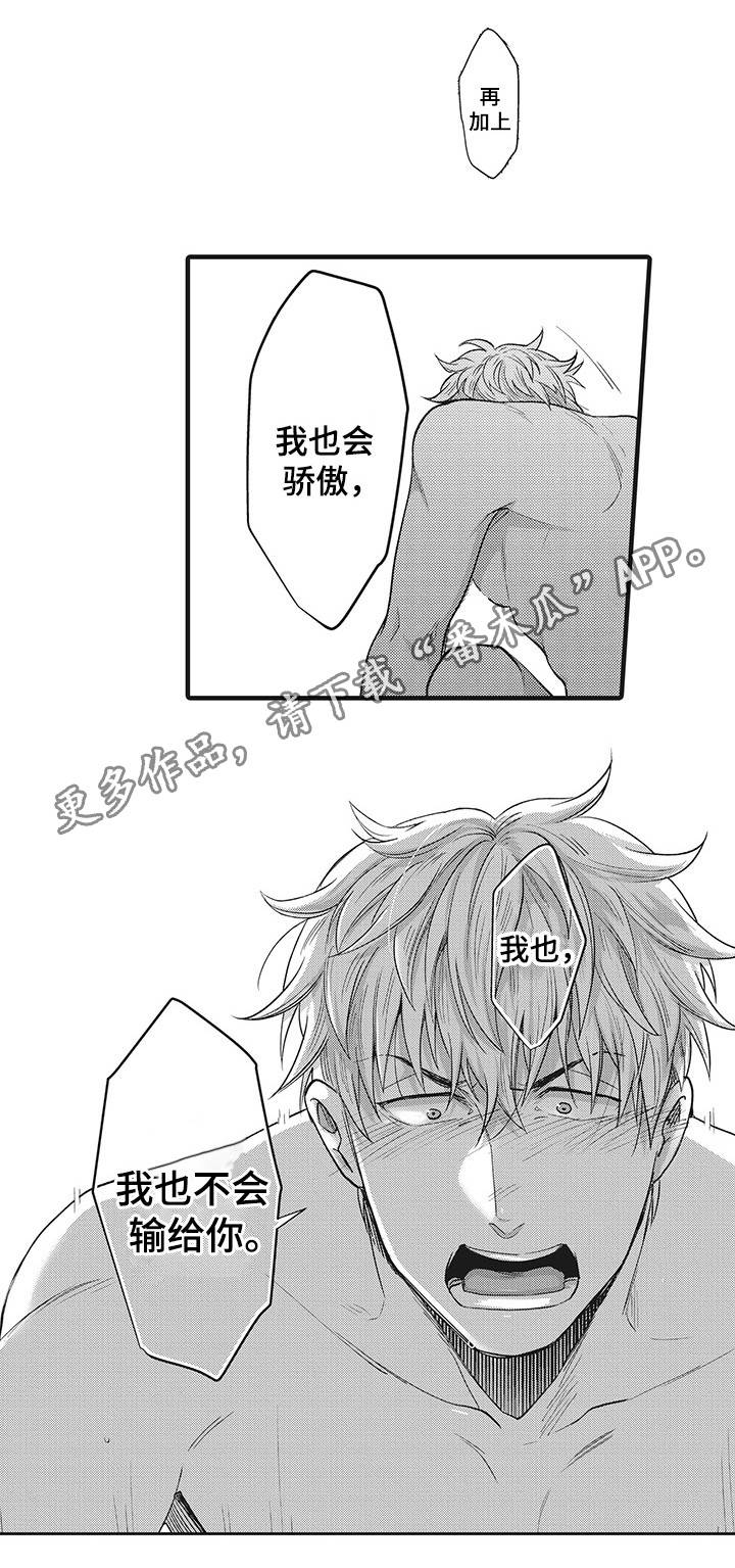 第17章：比赛12