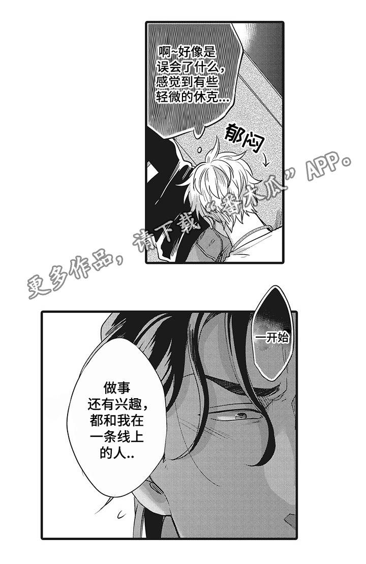 第11章：我的恋人7