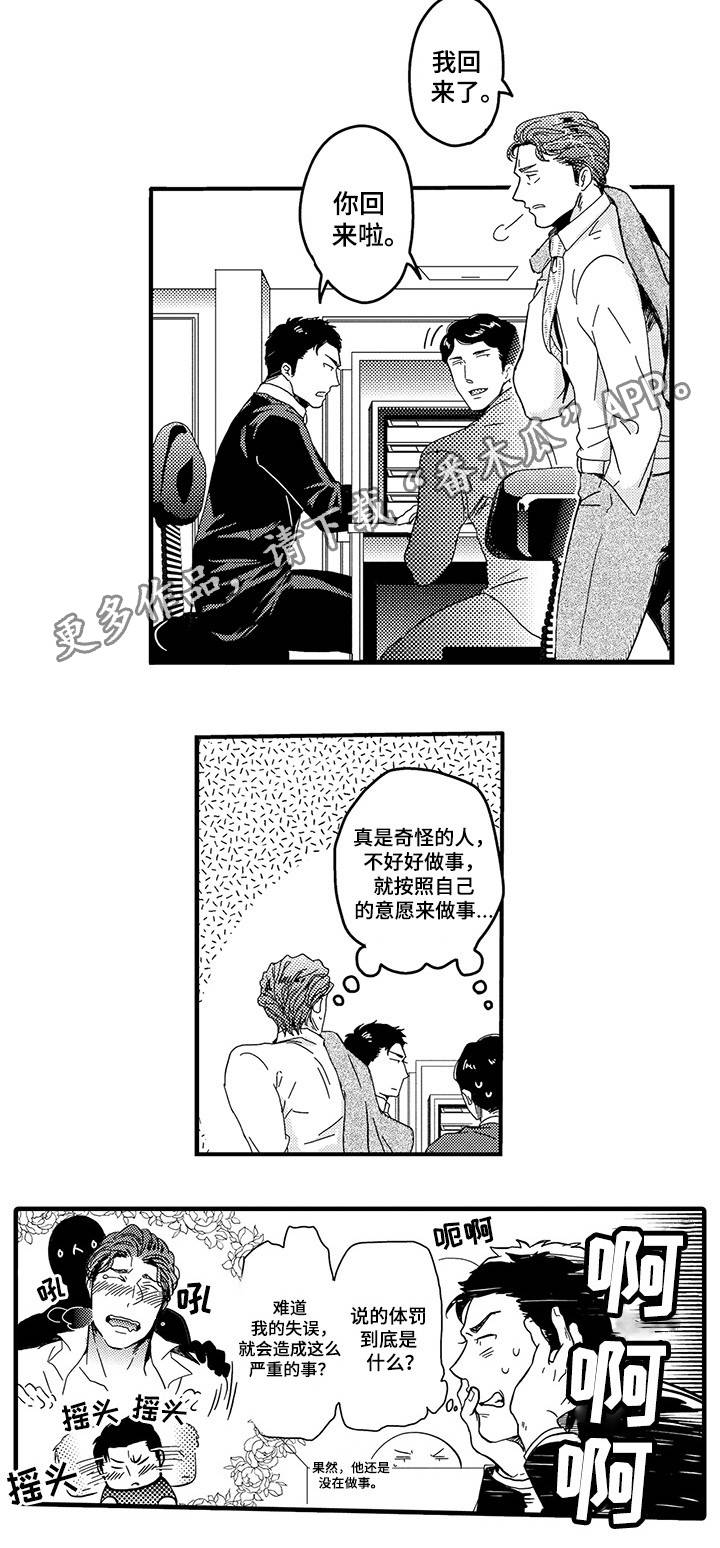 第22章：野原X佐木9