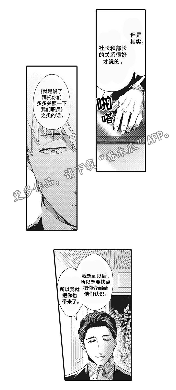 第6章：签约成功10