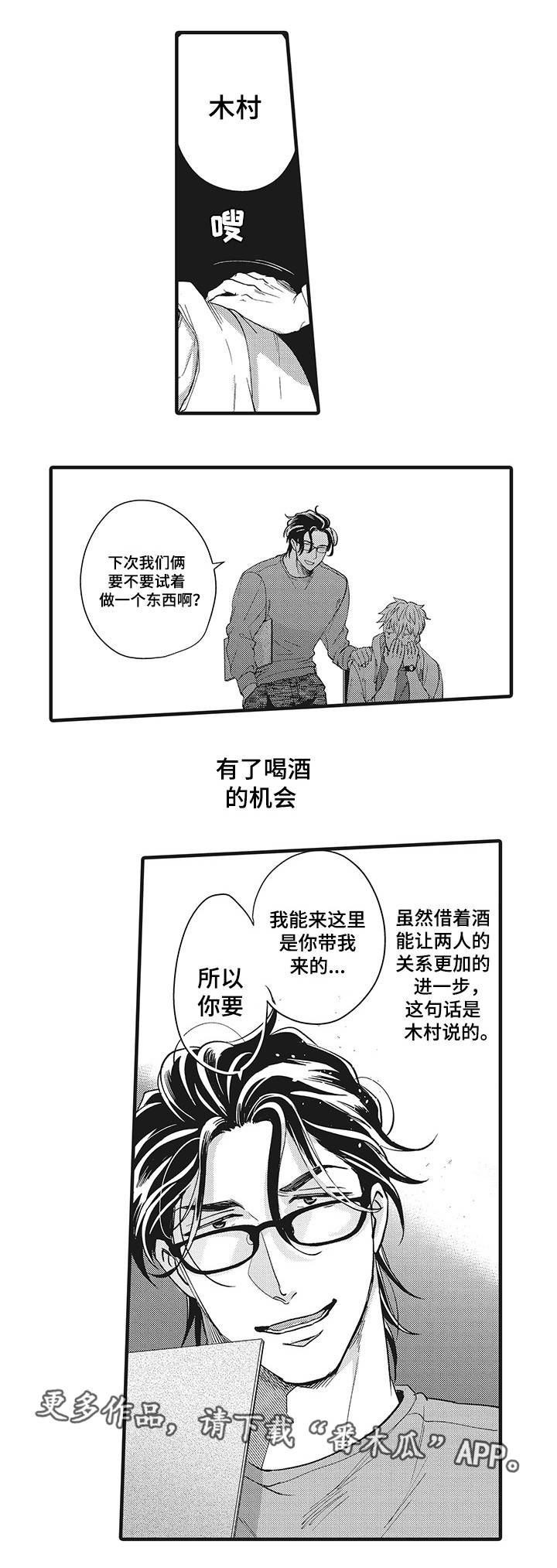 第20章：共同努力11