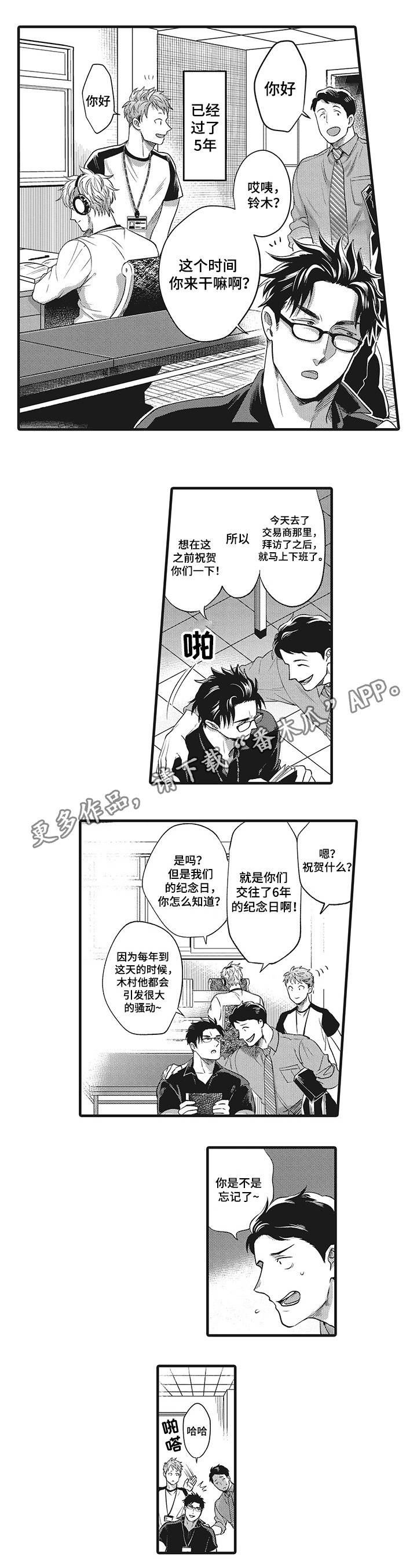第21章：因为爱你8