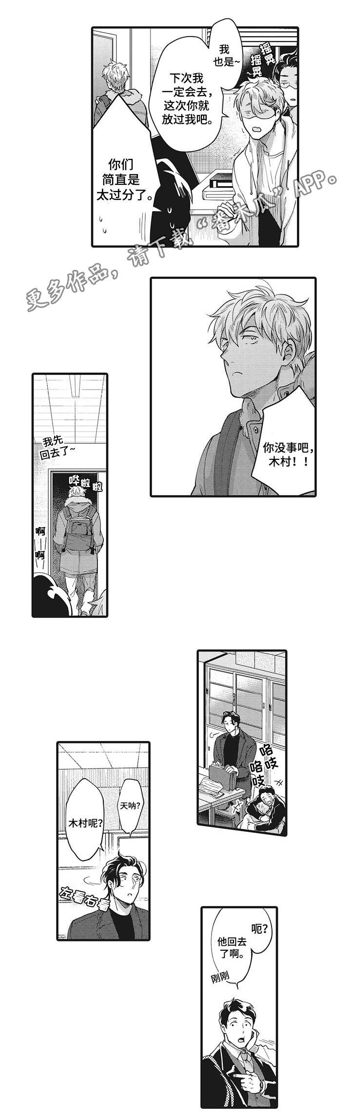 第18章：终于结束了7