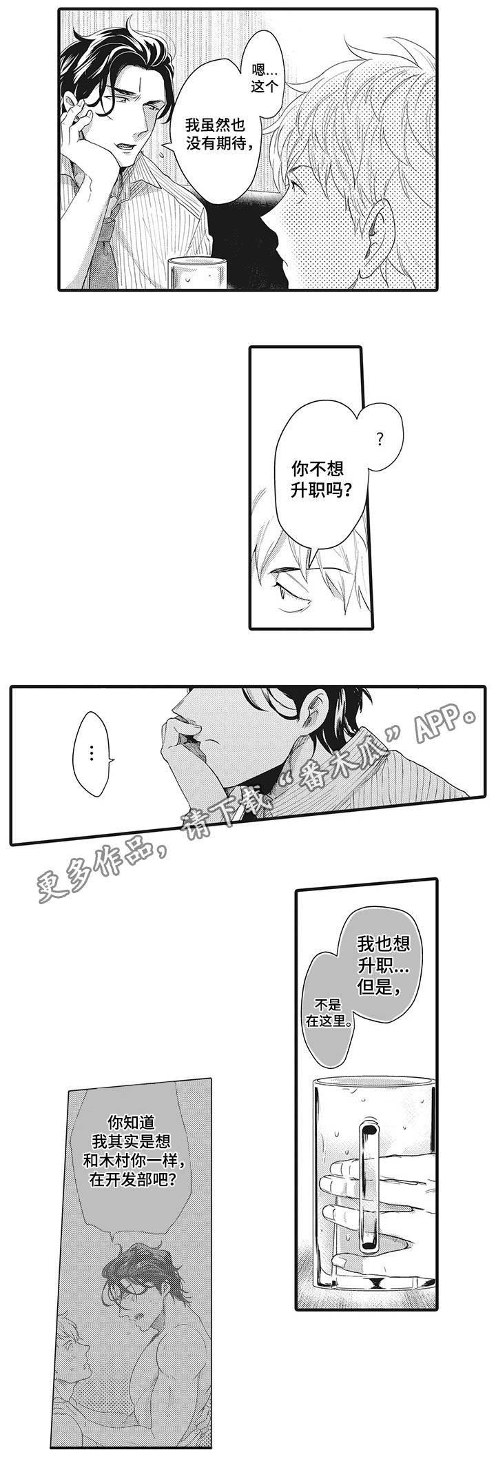 第7章：情难自禁3