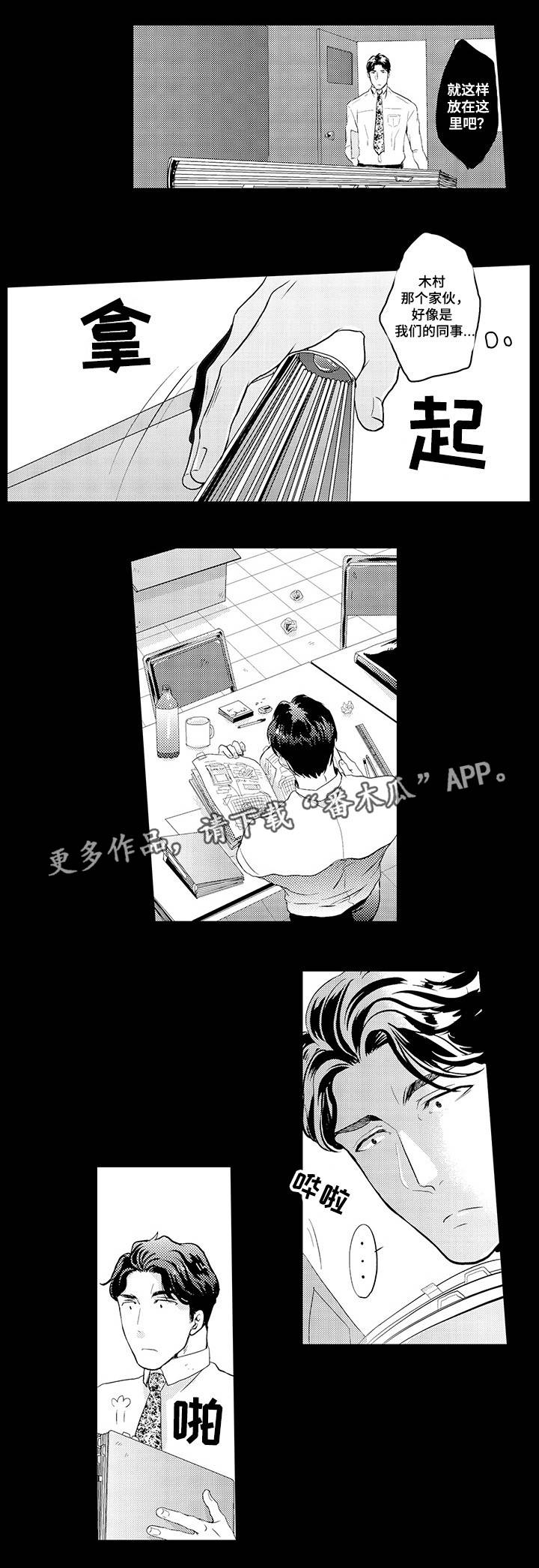 第2章：拜托你了11