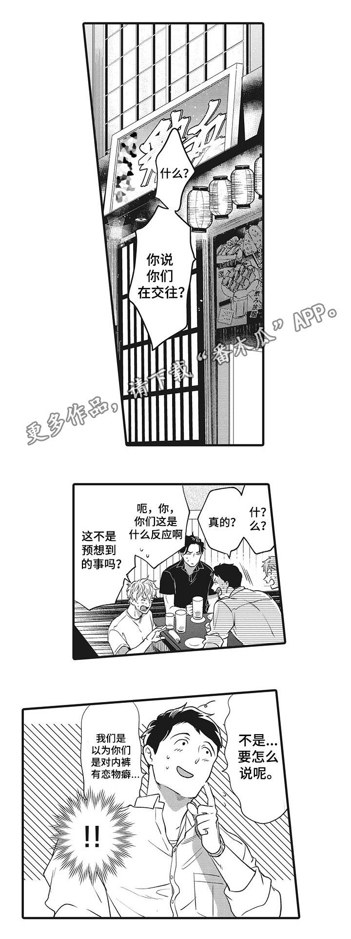 第21章：因为爱你5