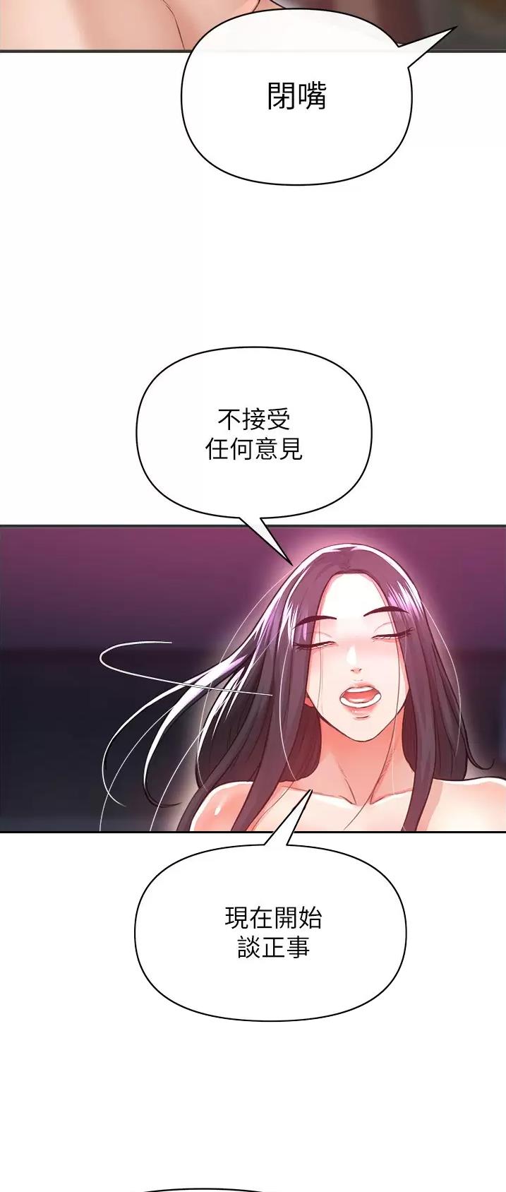 第45话4