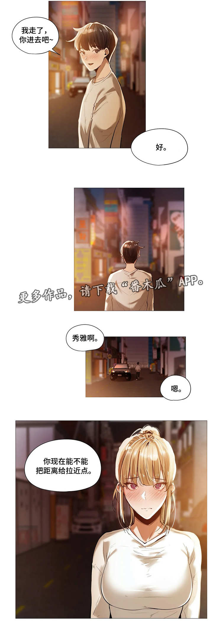 第24章：会所1