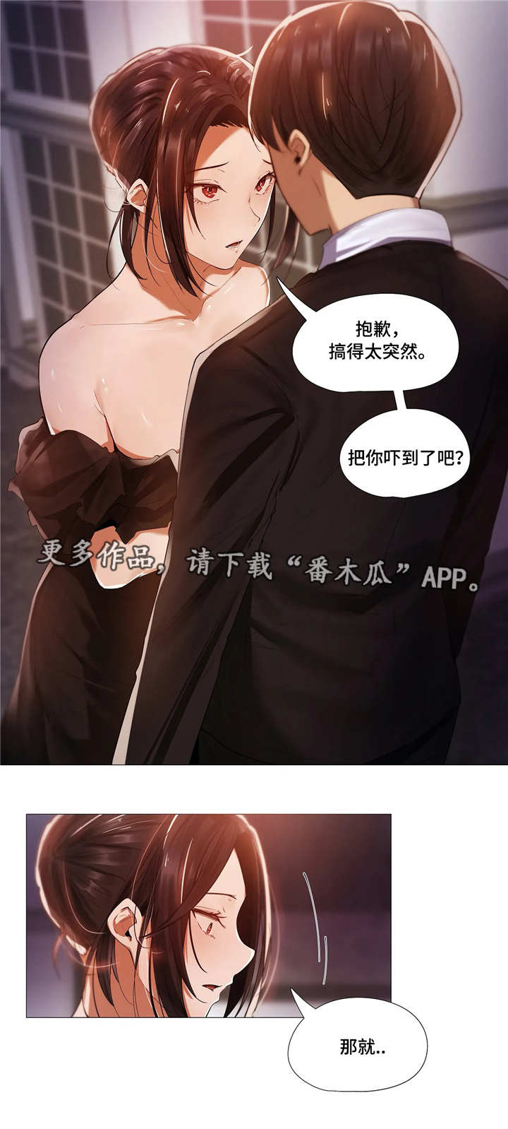 第18章：隐瞒5