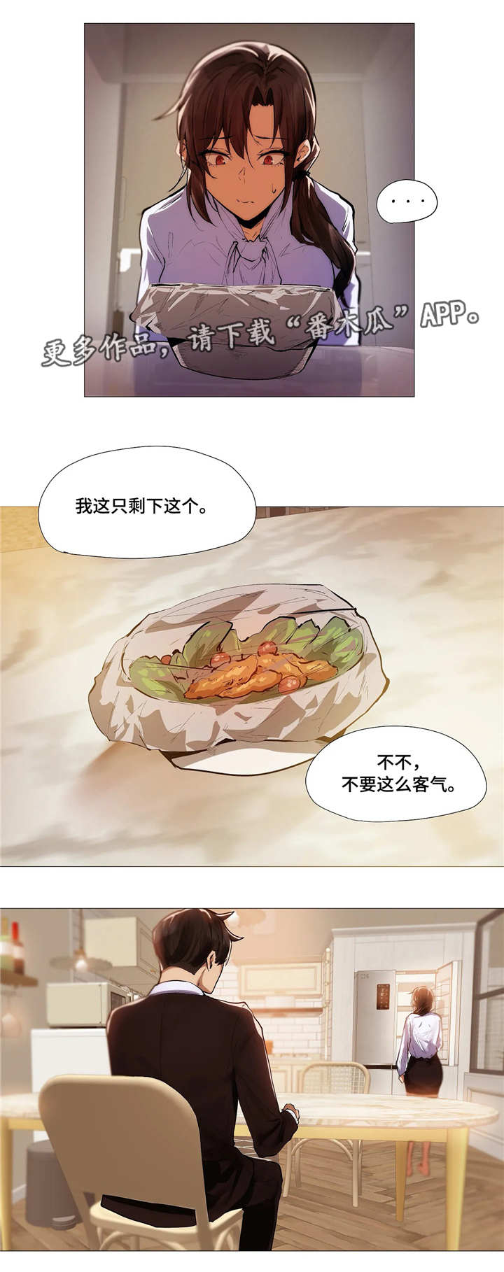第13章：晚餐8