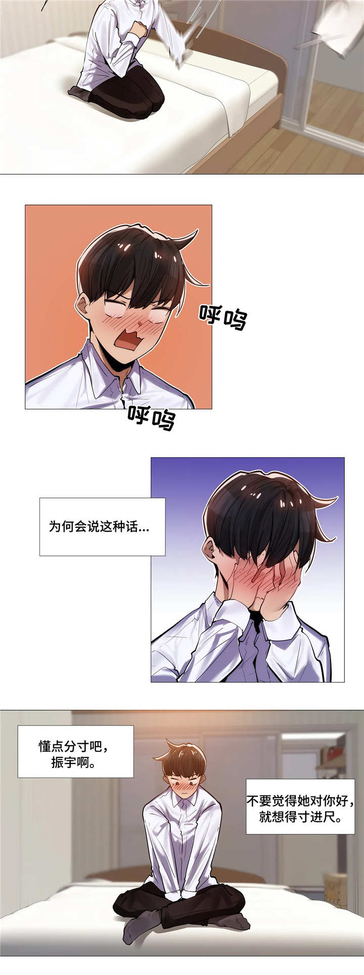 第15章：见面6