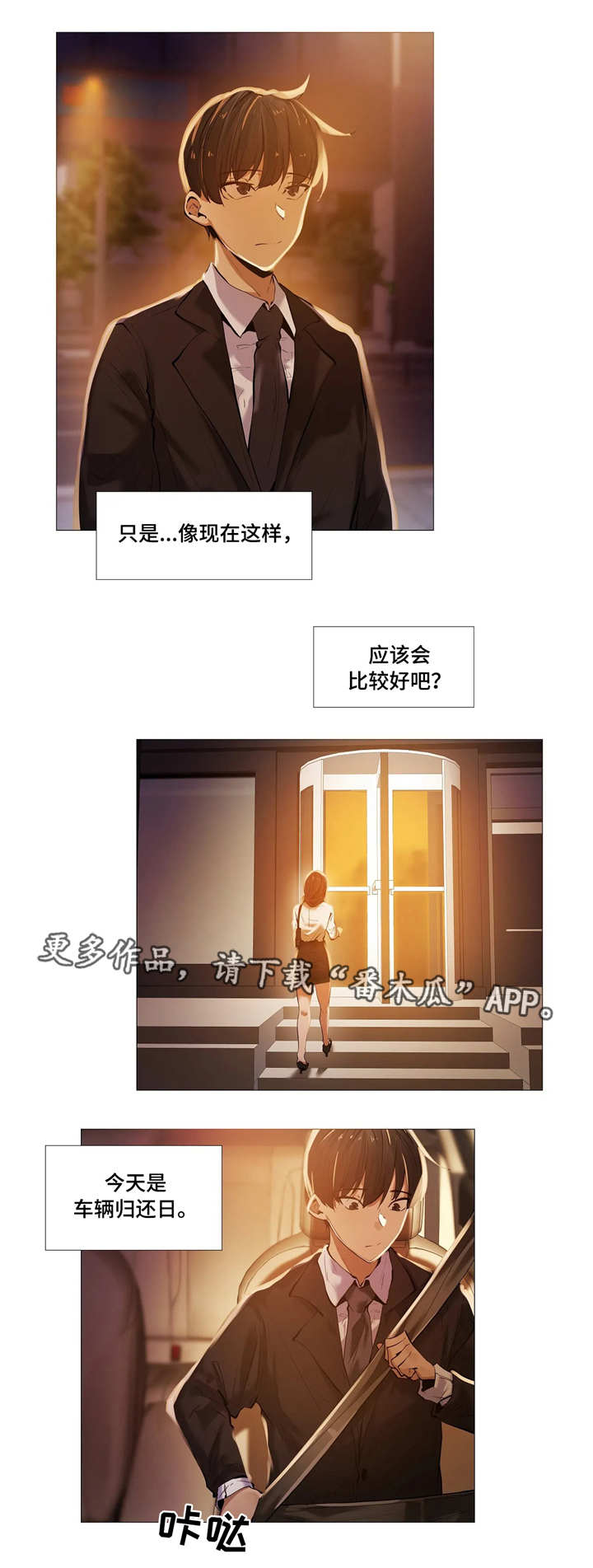 第29章：求救3