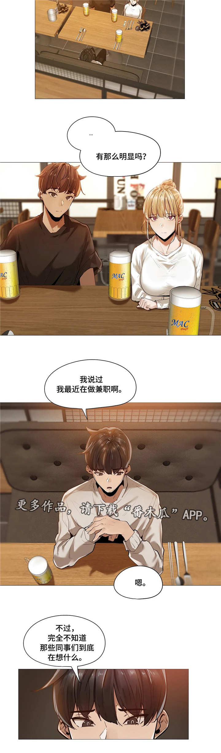 第23章：烦恼5