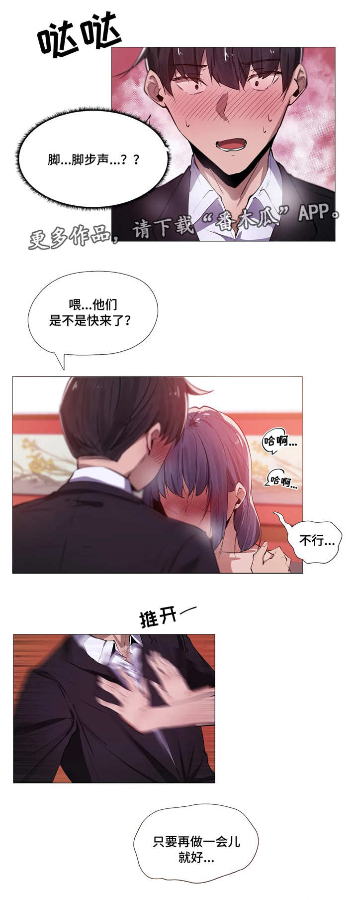 第6章：危险13