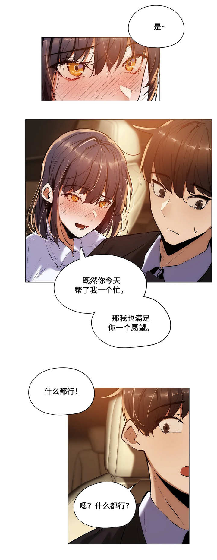 第30章：愿望5
