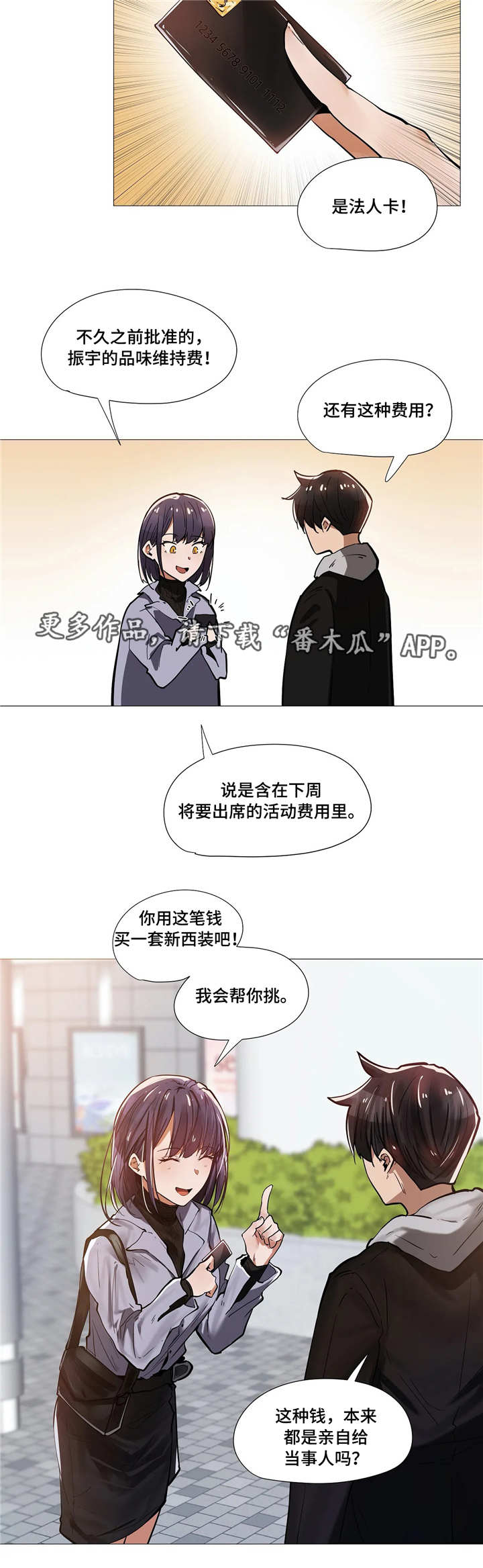 第15章：见面9