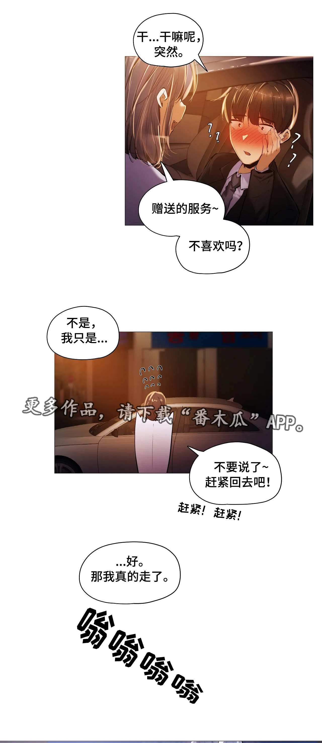 第32章：丢人4