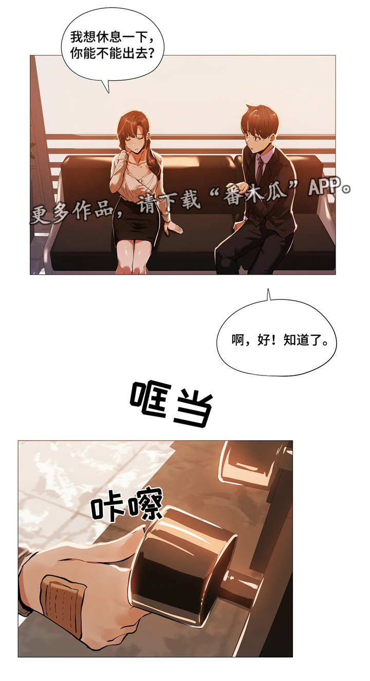 第28章：疯了7