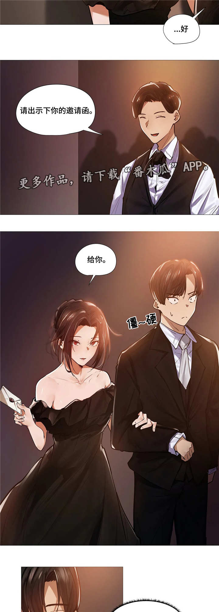 第16章：晚宴8