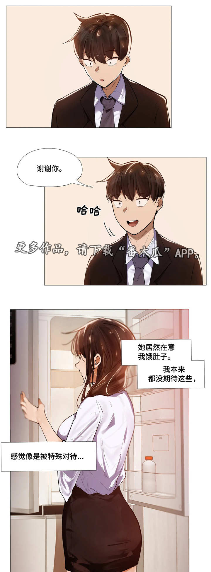 第13章：晚餐9