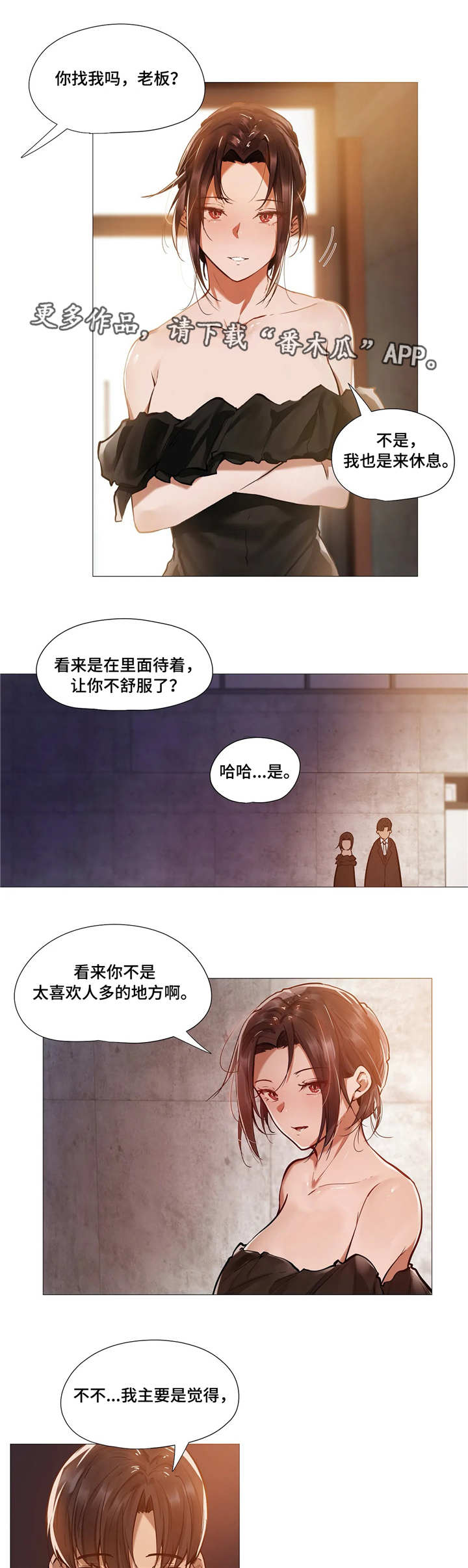 第17章：别扭8