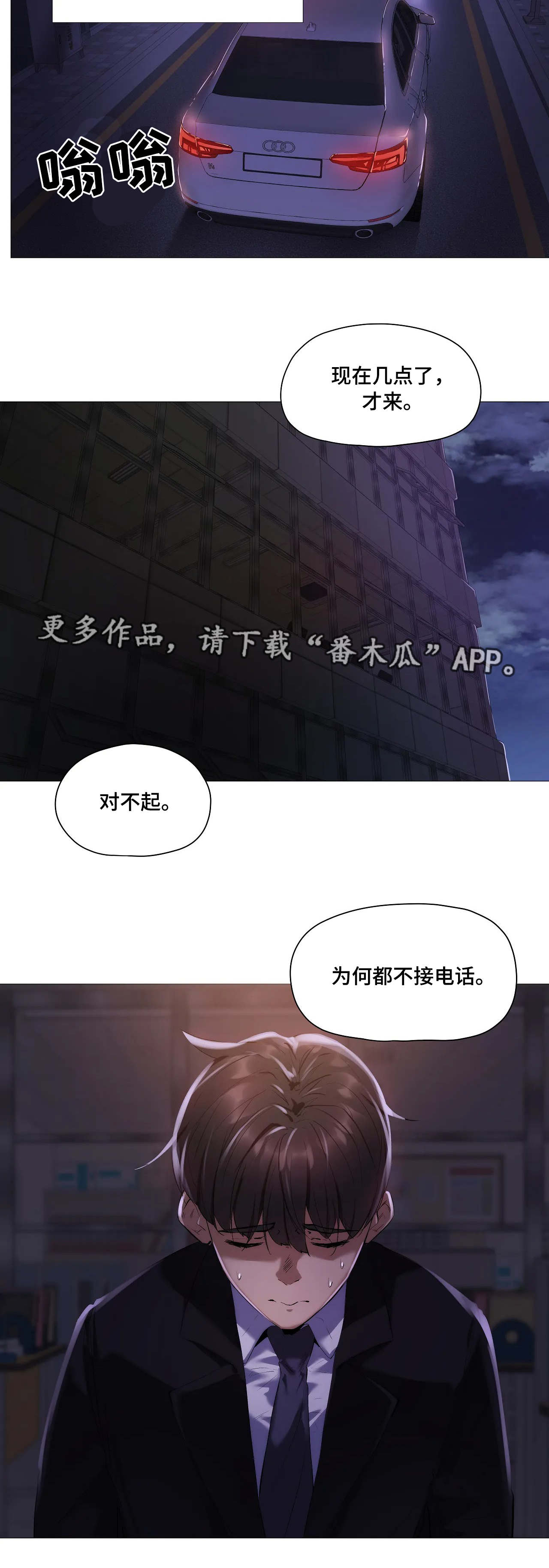 第32章：丢人7