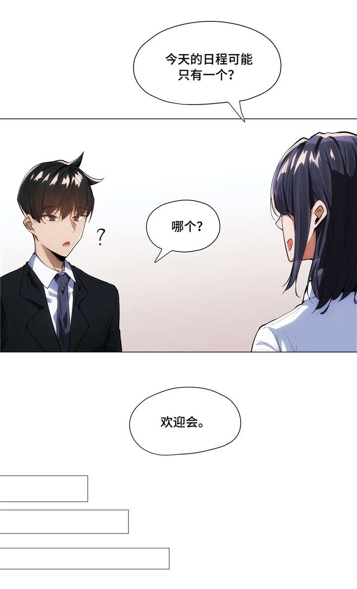 第9章：聚餐4